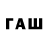 Кодеиновый сироп Lean напиток Lean (лин) Oh Miah