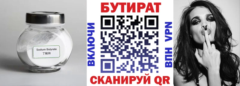цены   Покров  Бутират 99% 