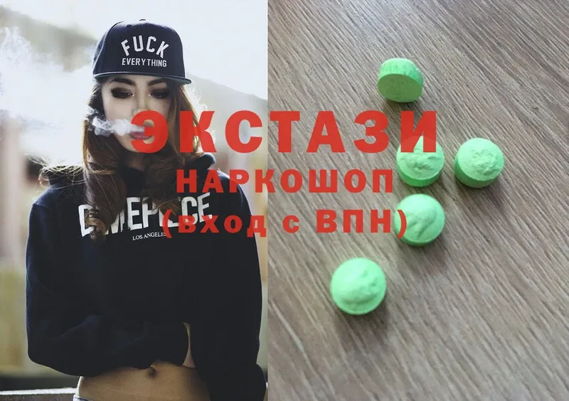 ЭКСТАЗИ круглые  OMG сайт  Покров 