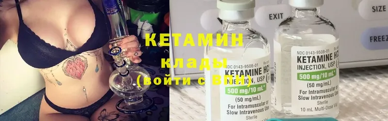 площадка формула  где купить наркоту  Покров  КЕТАМИН ketamine 