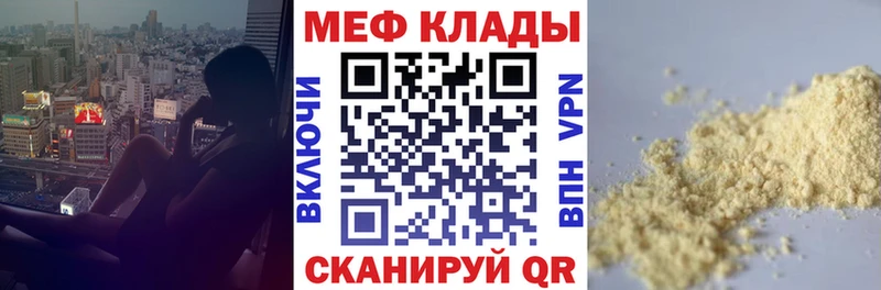 Меф мяу мяу  Покров