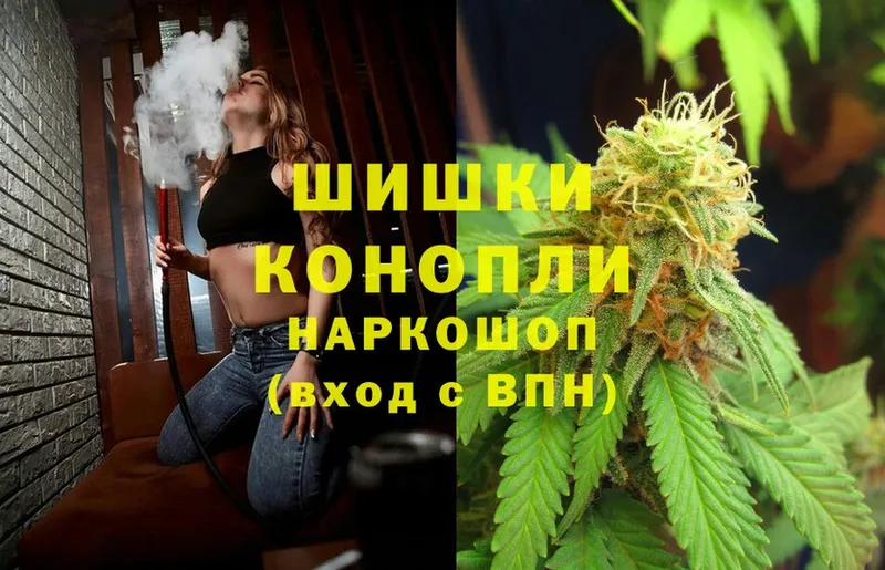 Бошки Шишки Ganja  закладка  omg рабочий сайт  Покров 